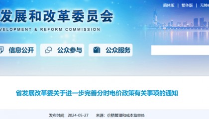 7月1日起，江苏分时电价调整