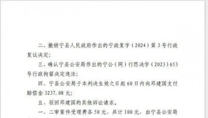 家长质疑校服问题被拘，二审获国家赔偿，当地回应：成立工作专班，全面启动调查追责