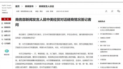 中方决定同意与美方接触，一个用词有深意