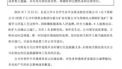 潮评丨6名大学生遇难，如此罔顾学生安全的参观学习太可怖