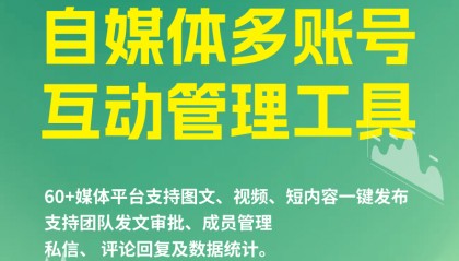 一键发布多个平台哪个最方便？哪个平台收益最高？