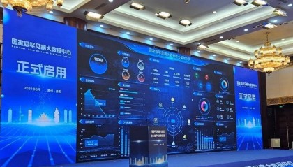 总台关注｜国家级罕见病大数据中心在贵阳正式启用