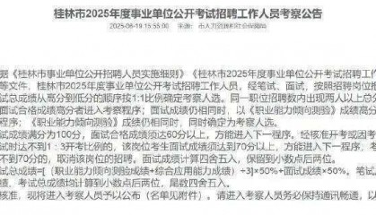 毒杀流浪猫的学生考上事业编？大批网友举报！官方回应→