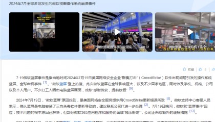 外汇市场遇到微软蓝屏事件，账户无法登陆怎么处理，以嘉盛集团为例