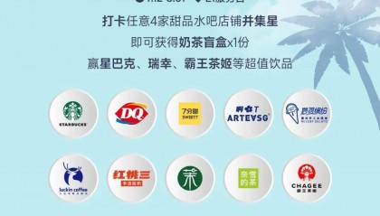 周末特惠 | 清爽一夏，热力放“价”！超值换购薅羊毛啦