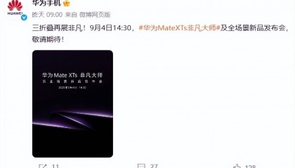 华为都在琢磨降价了，苹果折叠屏还卡在三星手里