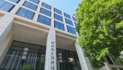 国家外汇局修订发布对外金融资产统计制度相关指引及规则