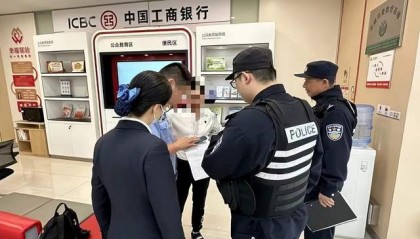 小心“客服+导师”的平台投资诈骗