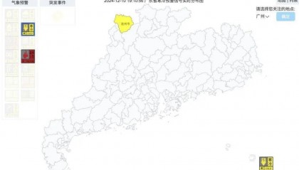 “阿冷”今起影响广州，最低降至个位数！广东开启阶梯式降温模式