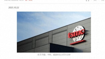 台积电：我们已经顾不上美国工厂了，大陆再不给稀土，大家都得完！