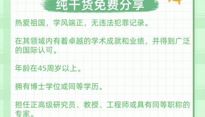 俄罗斯工程学院院士怎么申报？