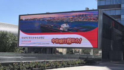 中信银行天津分行成功为企业办理外汇名录登记业务