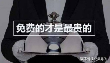 香港保险返佣？返佣返进了监狱！不靠谱的人才返佣！