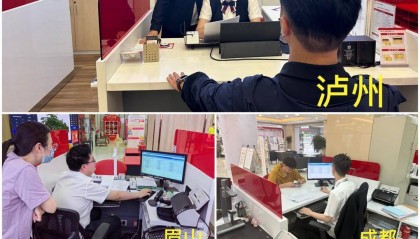 四川工行成功落地首批“贸易外汇收支企业名录”登记业务