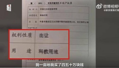 烈士家属祭奠遭拒“打洞”进小学上坟？多方回应