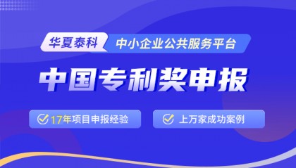 中国专利奖奖励有多少?中国专利奖补贴政策
