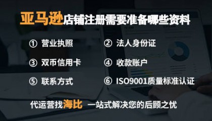 怎么提高亚马逊账户注册成功率