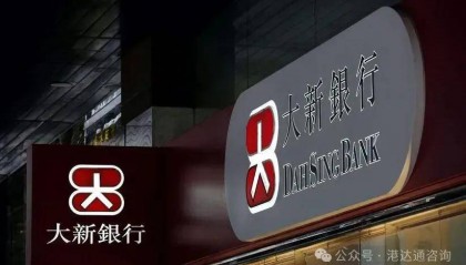 香港大新银行328账户，新注册的公司也能开？