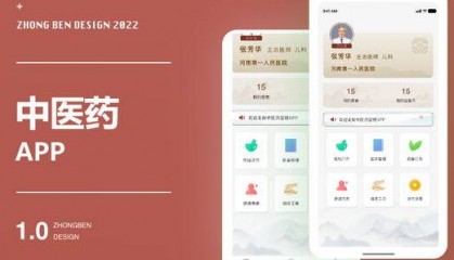 影响中医APP开发价格的因素
