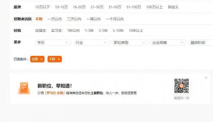 罗马仕重启招聘？招聘平台已搜不到相关职位