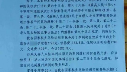徐州税务局一办公地装修后10人患癌 职工起诉二审败诉