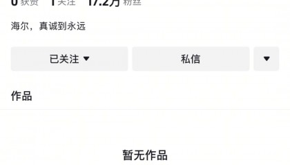 一天涨粉17万！同样是出道，周云杰和雷军有何不同？