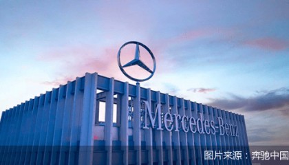 裁员最高赔偿“N+11”被称良心，奔驰在华提速“瘦身”转型