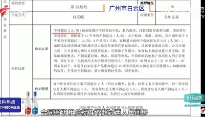 广东一对夫妻称租房期间生娃后“被要求强制搬离”，平台回应