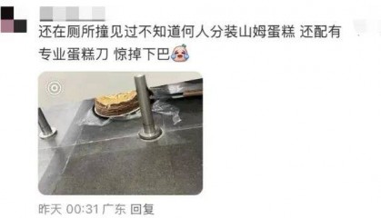 太恶心！疑似山姆代购在厕所分装蛋糕