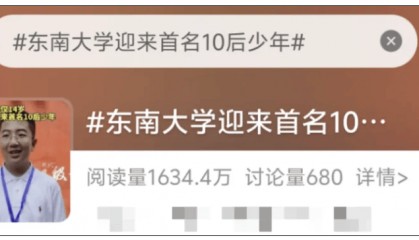 高校迎来“10后”新生！“zǐ涵”们的大数据亮了……