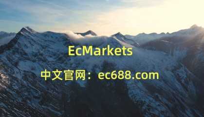 Ec Markets：如何挑选靠谱的MT4外汇交易平台？