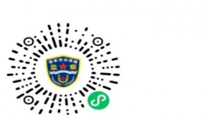 北京将开展“安薪北京”冬季行动，线上线下均可投诉举报欠薪