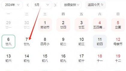 2024年5月7号好运生肖排名榜。
