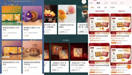 五星酒店月饼多为代工：300元礼盒进货价不到百元，员工背上销售KPI