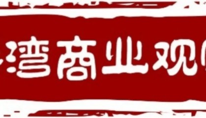 明美新能上市之路遥遥无期：外汇违法被重罚，多重风险遭外界质疑