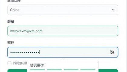 XM外汇平台开户教程概览