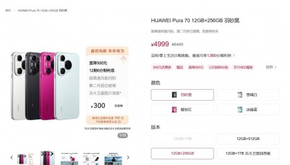 华为多款手机突然降价！为明年新机做准备？