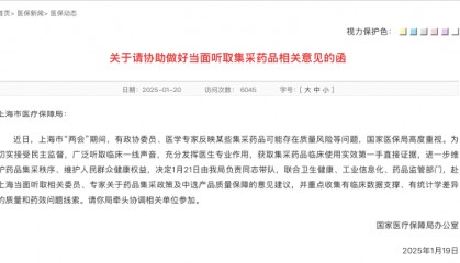 粤海观潮：集采灵魂砍价，不能砍掉药的灵魂