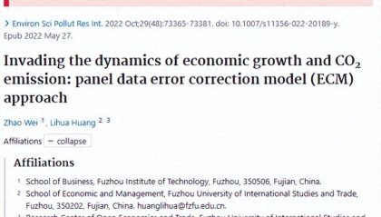 文献引用操纵！福州理工学院商学院amp;福州外语外贸学院论文被撤稿