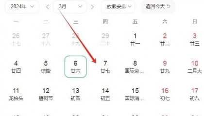 2024年3月7号好运生肖排名榜。