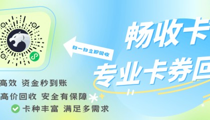 来伊份礼品卡推荐哪个回收的正规平台呢？
