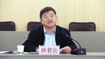 广西通报：“内鬼”沙君俊被查