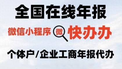 文山工商年报网上怎么申报