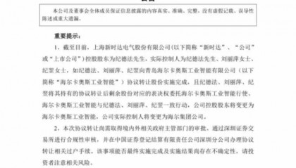 海尔收购新时达背后：美的、格力等白电巨头“开卷”工业机器人赛道