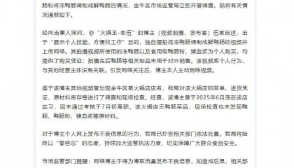 成都通报：系摆拍，个人行为