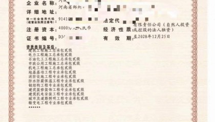 郑州未开户的建筑公司资质转让需要多少钱？