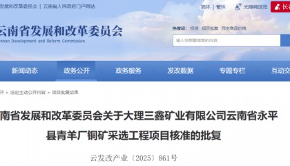 批复同意！云南将建设这个项目