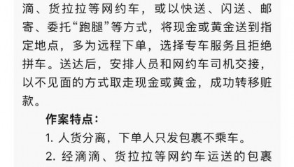 山西一公安局发反诈公开信，留哈尔滨的报警电话，被指照搬出乌龙