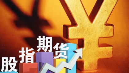 股指期货多少钱可以开户？是50万开户门槛吗？