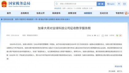 最后一刻，加拿大屈服了！